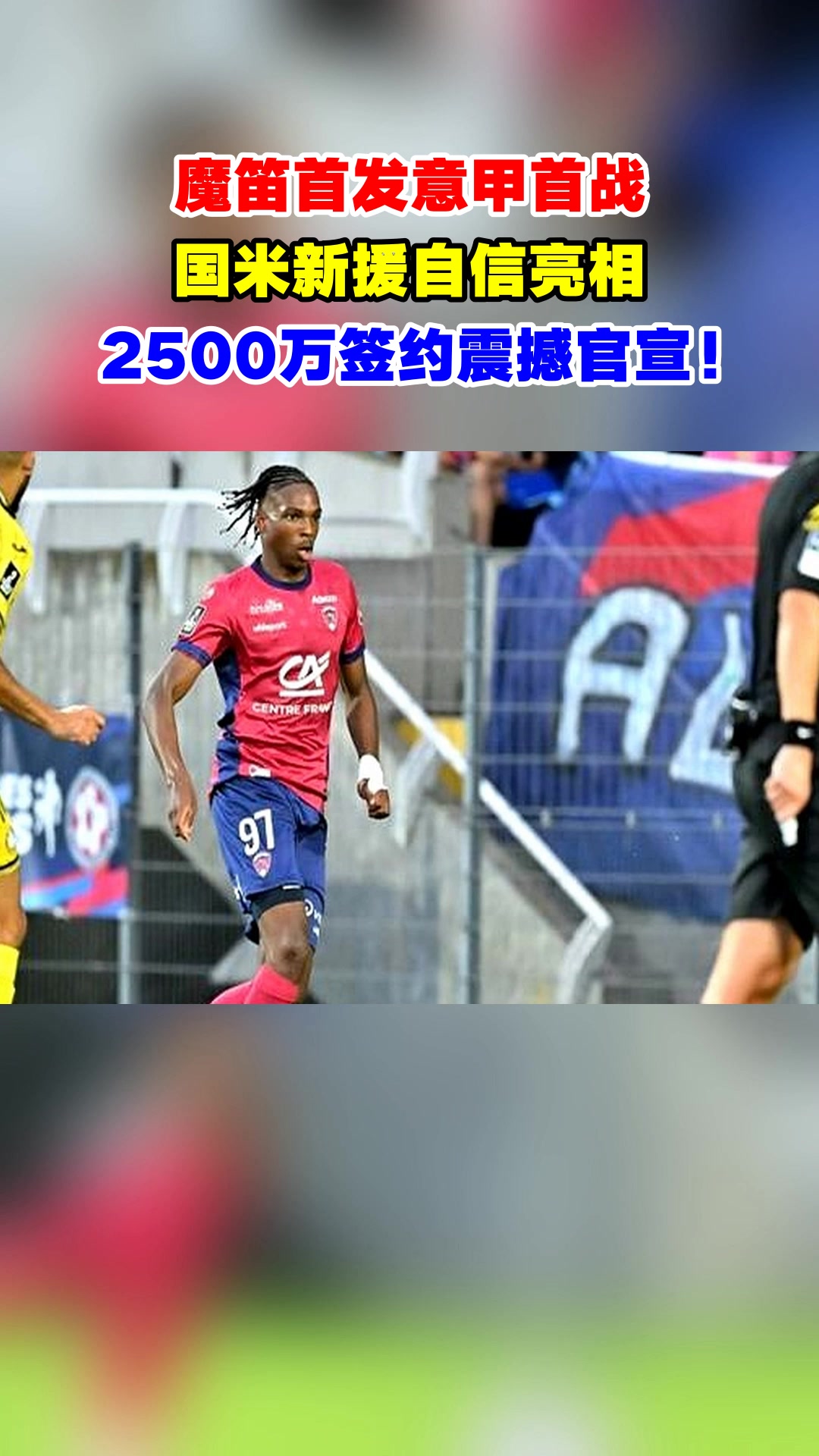 竞技宝电竞-包含里程碑夜国际米兰战术微调，意甲官宣日刷纪录，信心回归，数据层面出现新趋势的词条