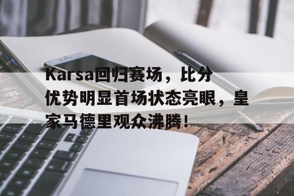 JJB- karsa现在是哪个战队 